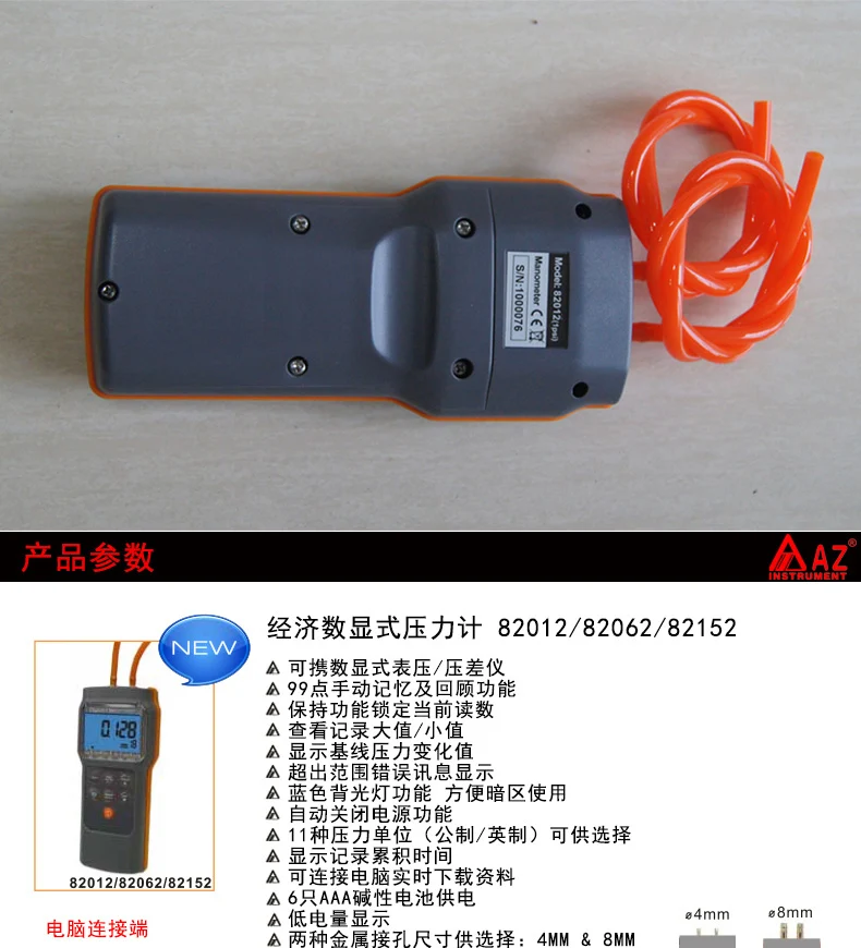 Цифровой манометр 1psi дифференциальный измеритель давления с 11 единицами для выбора измерительного устройства давления AZ82012