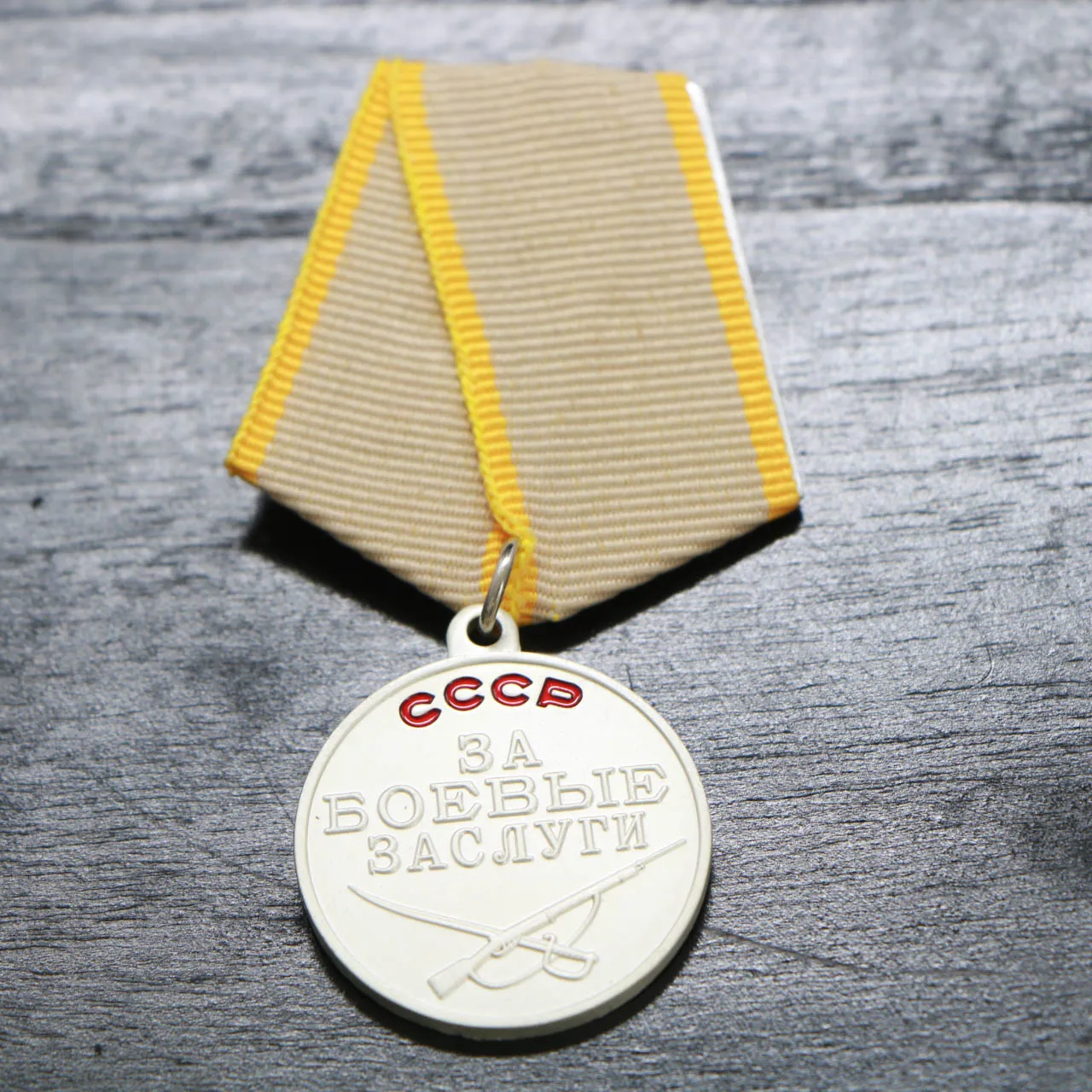 Советская военная награда медаль Второй мировой войны СССР Боевая заслуга булавка CCCP meritorious служебные металлические значки