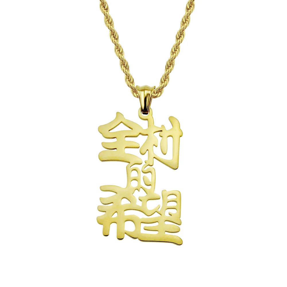 

Europe And America Popular Brand Hip Hop Exaggeration Stainless Steel Necklaces Men Cool Cool Village of Hope Long Pendant Neckl