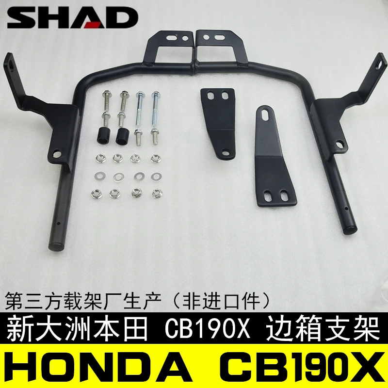 Для HONDA CB190X CB 190 X SHAD SH23 боковые коробки + комплект стойки для мотоцикла чемодан