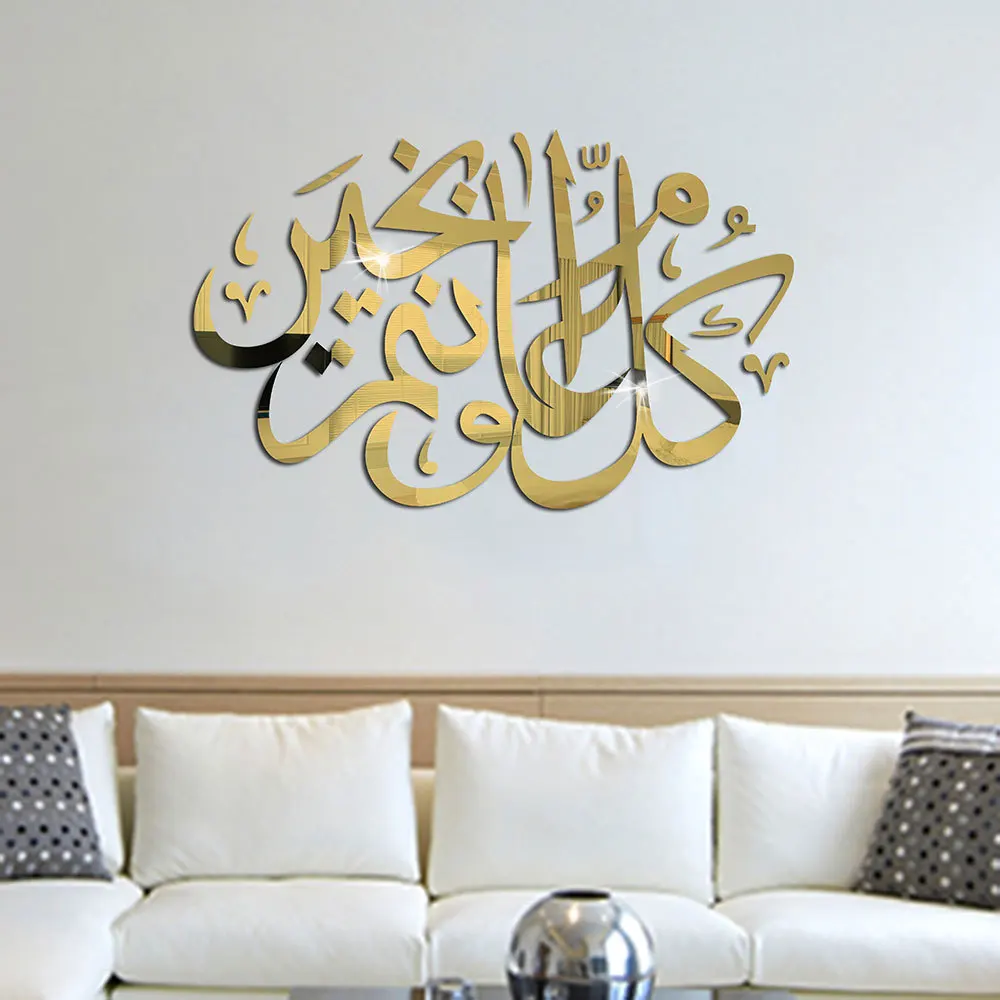 3D Наклейка на стену s мусульманская Зеркальная Наклейка s Исламская акриловая Наклейка Настенная Наклейка домашний декор для украшения дома декор для гостиной