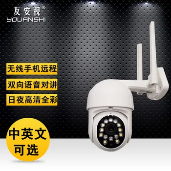 

Wireless Ball Machine Webcam Wi-Fi Network Mobile Phone Card Instert Video Bi-Directional Voice Waterproof Home Monitor