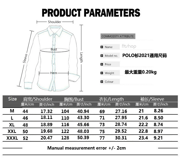 polo尺码表2021.jpg_.webp