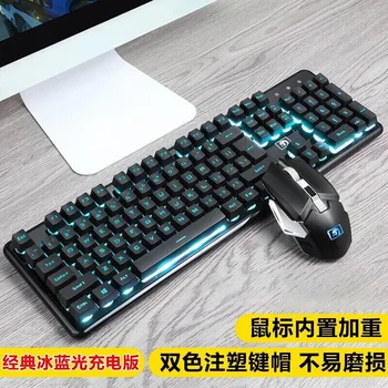 

Technology Snake Mad Wireless Keyboard and Mouse Set Chargeable Mute Machinery Handfeel Laptop Desktop PC