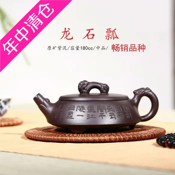 

Recommended yixing all hand purple clay teapot kung fu home dragon stone gourd ladle pot of tea kettle