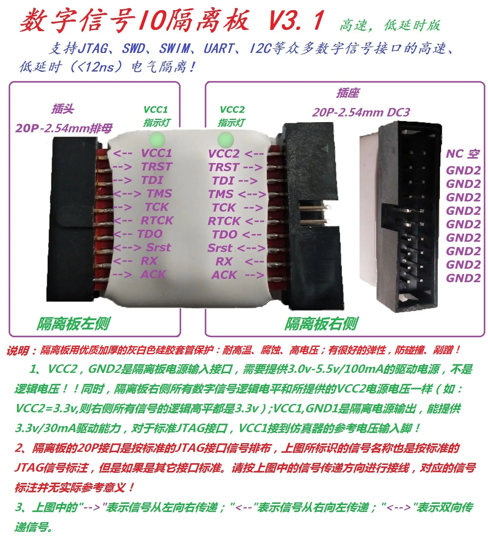 Изоляционная плата JTAG / SWD SWIM 2.5KV совместима с JLINK V8 V9 V10 STLINK ULINK и т. д. | Обустройство