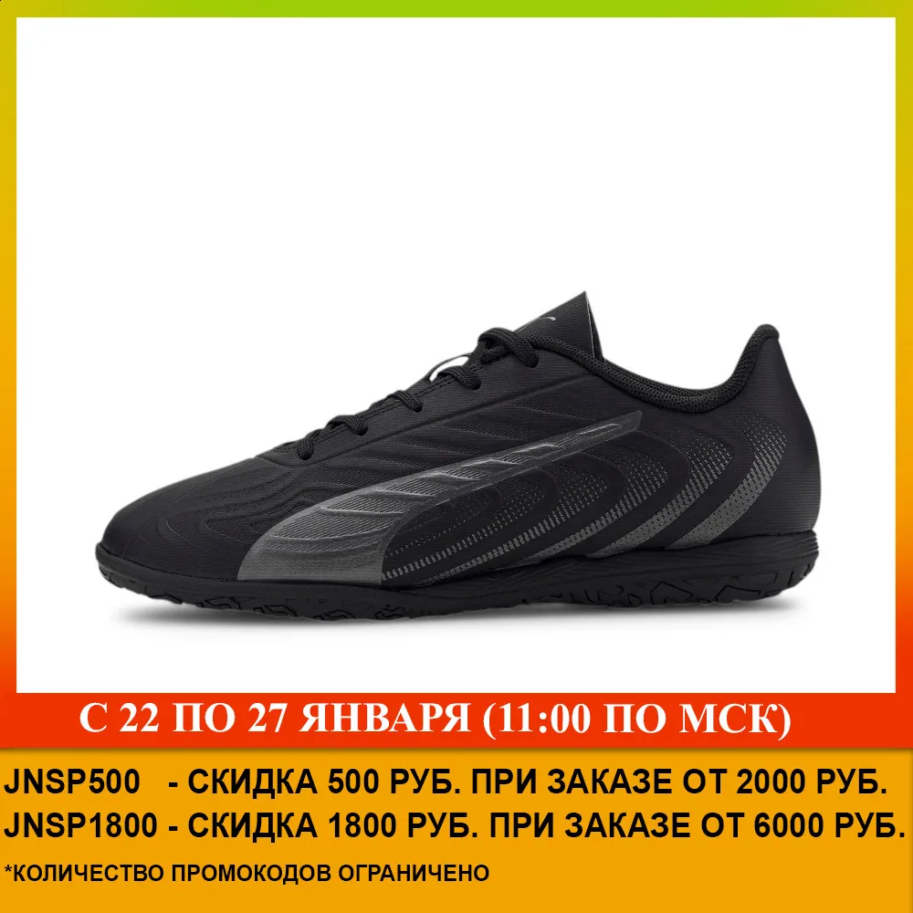 Детские бутсы PUMA ONE 20.4 IT Jr| |