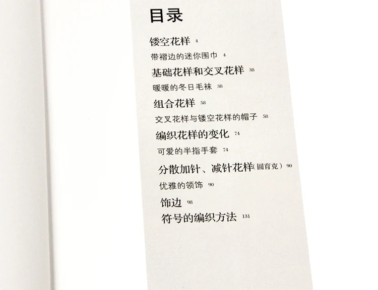 2 шт./партия, новинка, вязаный узор бара, вязаная книга 250/260, китайское издание HITOMI SHIDA, японский свитер, переплетенный узор