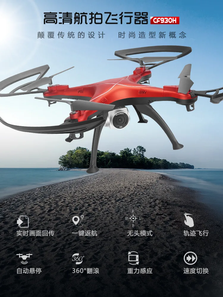 Long Life Large Size Remote-control Four-axis Aircraft High-definition Aerial Photography Profession Unmanned Aerial Vehicle Air