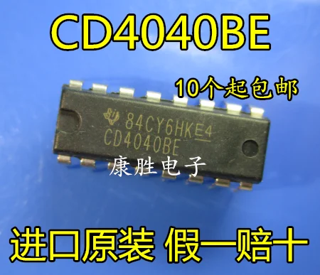 5 предметов в партии, CD4040BE CD4040 DIP-16