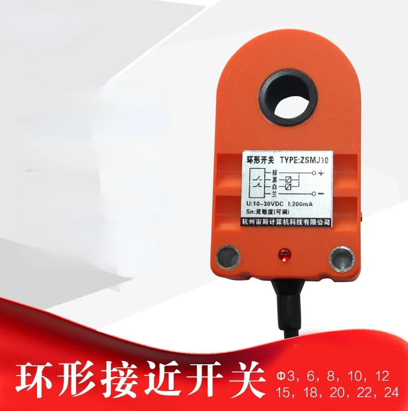 ring-proximity-switch-metal-switch-screw-machine-feeding-detection-counting-iron-needle-spring-machine-ring-sensor