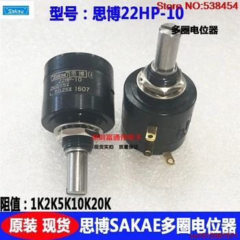 

1PCS 22HP-10 multi-turn wire-wound potentiometer 1K 2K 5K 10K power 2W 10 turns
