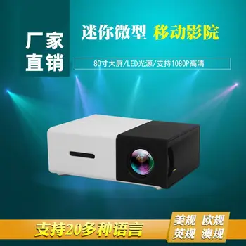 

Projector Hot Selling Yg300 Mini Micro Led Cast Home Film Machine Support HD P Wholesale Direct Sales