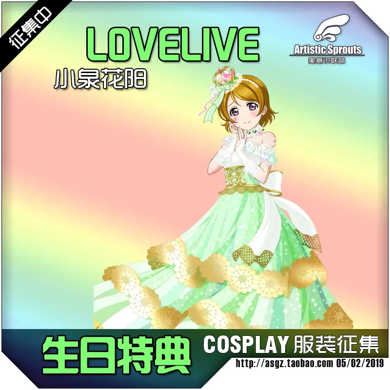 hanayo Deposit Love Live Honoka Kotori Umi Eli Nozomi Maki Rin Hanayo Nico; новое платье для дня рождения; костюм для косплея; костюм на Хэллоуин - Цвет: hanayo Deposit