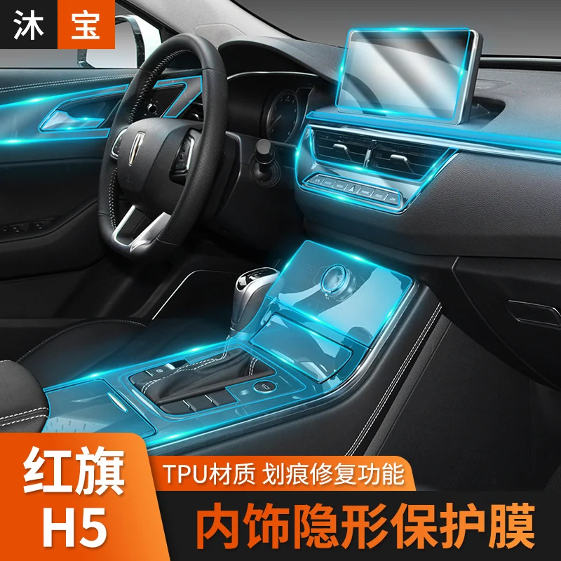 

For FAW Group Red Banner H5 HS5 2018-2019 TPU center console LCD screen navigation protective film interior modification