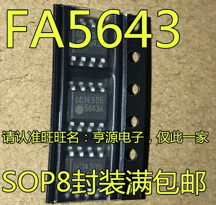 5 шт./лот FA5643 FA5643AN 5643A 5643 FA5643N лапками углублением SOP-8
