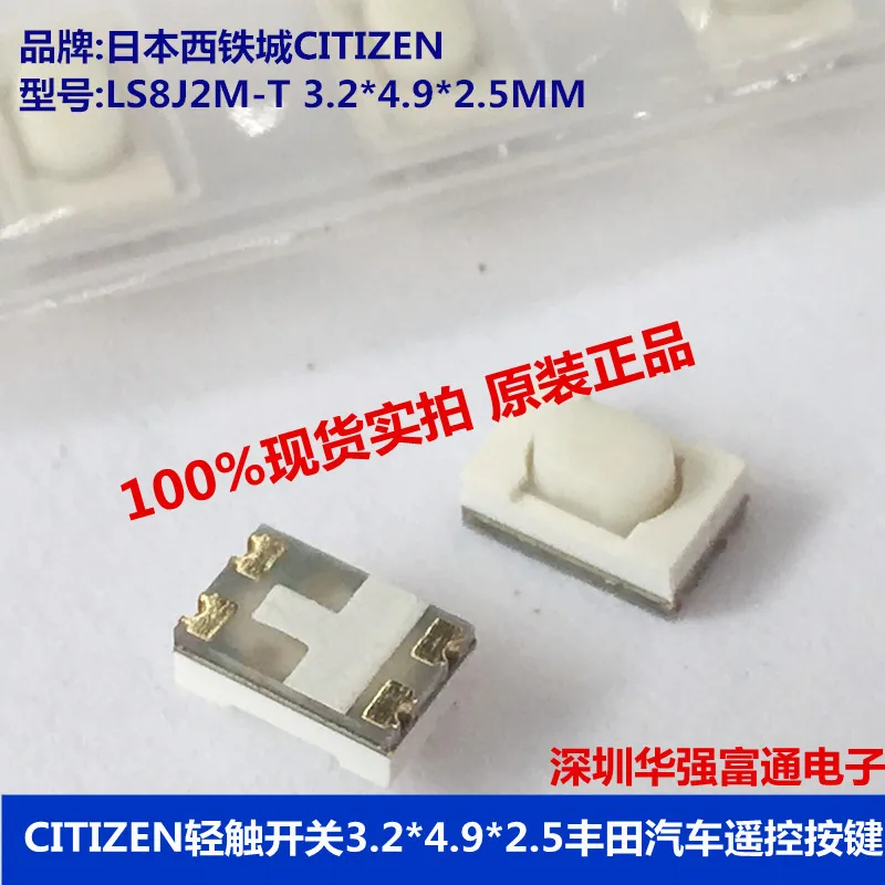 

20PCS/LOT CITIZEN CITIZEN LS8J2M-T patch light touch switch 3.2*4.9*2.5 car remote control key
