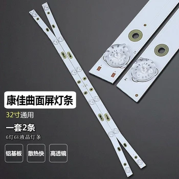 

LED26R7000n light bar MS-L1160 V3 screen KPH260AIC3E1 curved LCD TV light bar for Konka