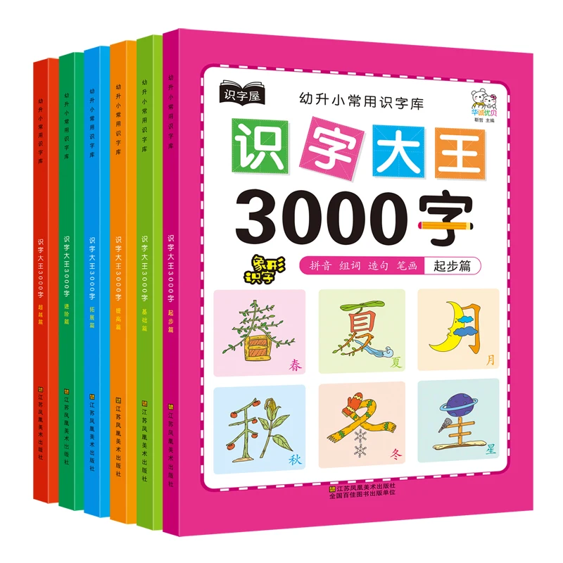

3000 Basics Chinese characters han zi writing exercise Pen Pencil Copybook for kids adults beginners preschool workbook