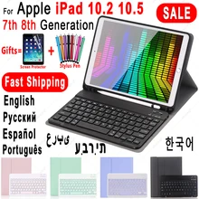 Чехол для iPad 10,2, чехол с клавиатурой и держателем для карандашей для Apple iPad 7, 7, 8, 8 поколения, Air 3 Pro 10,5, русский, испанский, английский Чехол для iPad 10,2, чехол с клавиатурой и держателем для карандашей для Apple iPad 7, 7, 8, 8 поколения, Air 3 Pro 10,5, русский, испанский, английский