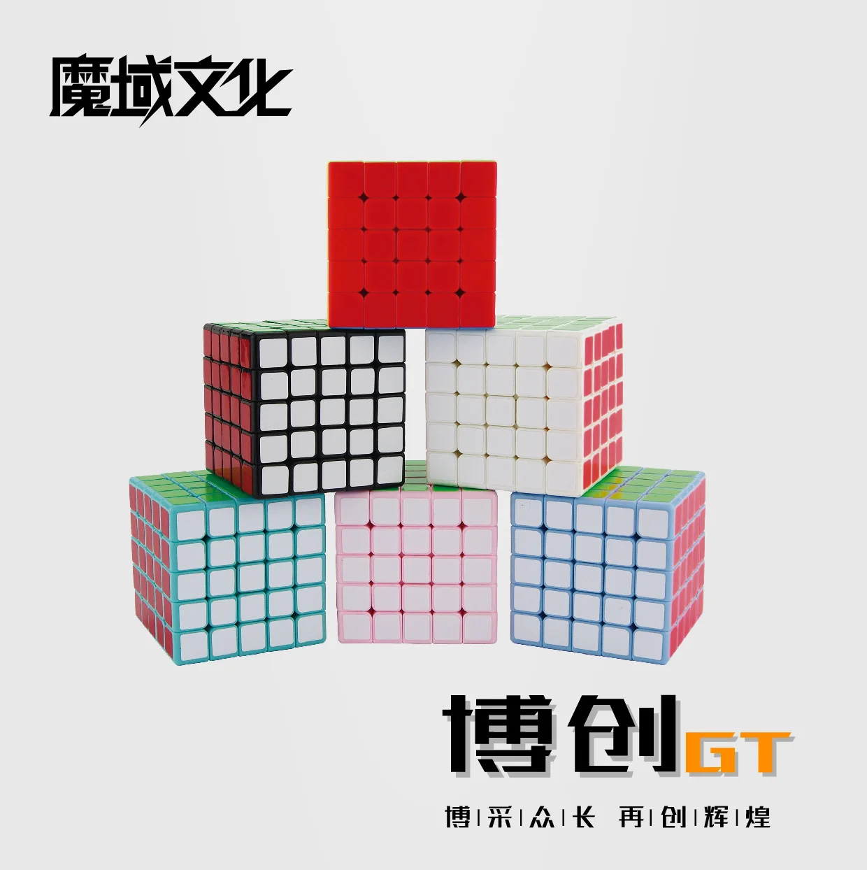 

[Demon Borch GT Five-Order Black Background Yj8237] Borch Five Order Magic Cube Has Debugging Lubrication