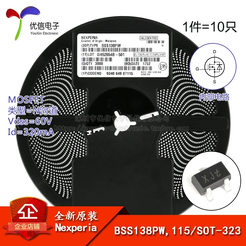 Оригинальные BSS138PW 115 экран XJW СОТ-323 N-channel 60 V/320mA MOSFET | Автомобили и мотоциклы