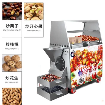 

220V Commercial Chestnut Baking Machine Cashew Peanut Roaster Almond Cocoa Beans Nut Roasting Machine