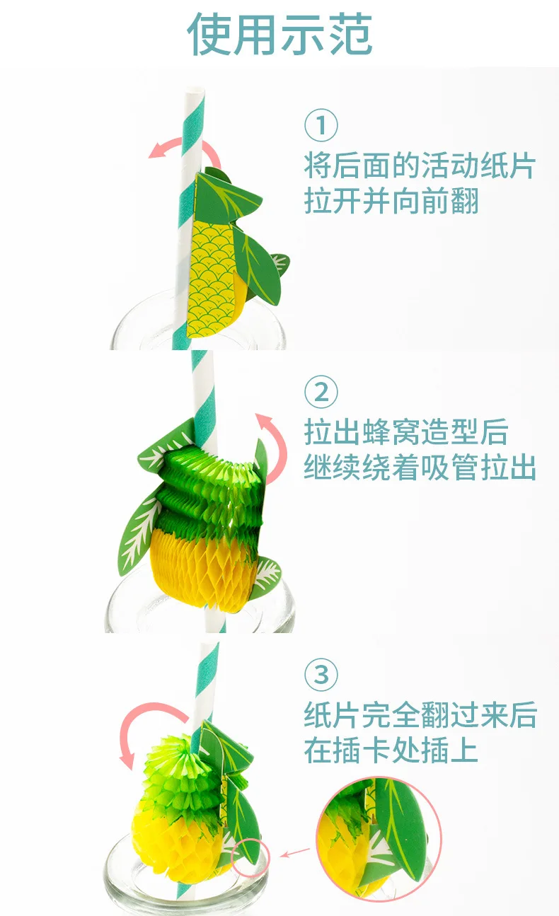 蝴蝶纸卡吸管详情_08.jpg
