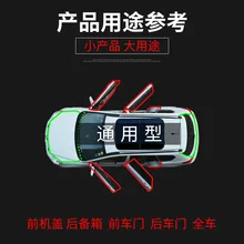 Подходит для Kia Wah автомобиля весь Автомобильный Дверной зазор пылезащитный фэн-шуй хит звукоизоляция резиновая уплотнительная полоса