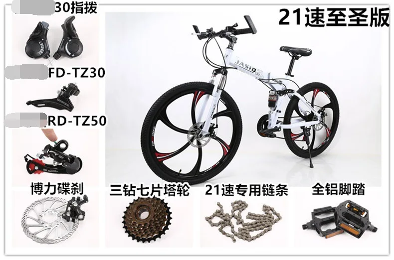 Folding Mountain Bike mountain bike 26-inch steel 21-speed bicycles dual disc brakes variable speed road bikes racing bicycle