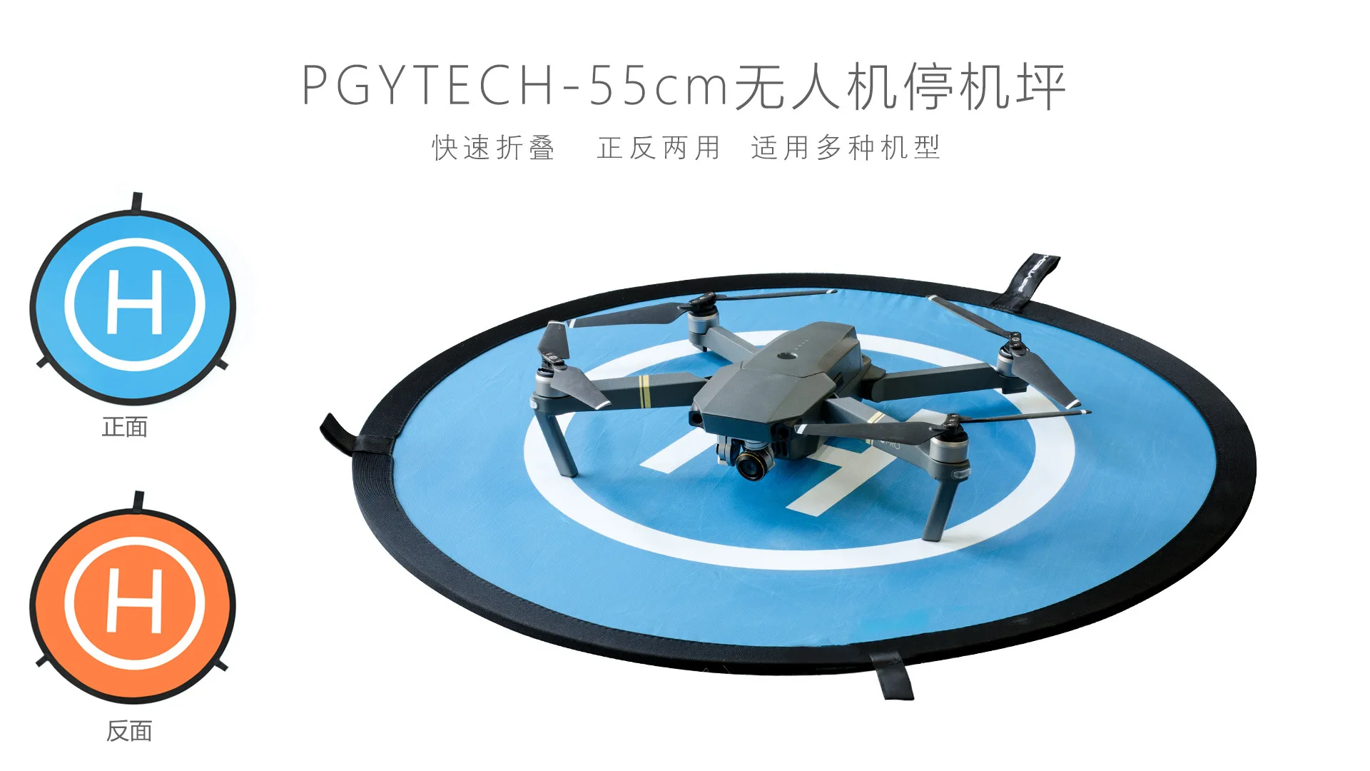 Pgytech dji yulai Mavic Air/Pro/Xiao Spark YULAI 2 UAV парковочный фартук посадочная площадка 55 см