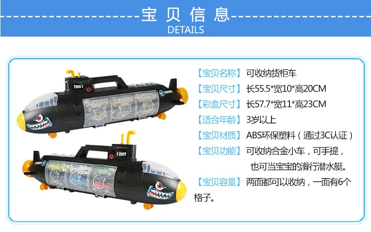Penglebao P863-a подводная лодка грузовой автомобиль игрушка коробка для хранения-раздвижная Подарочная коробка Упаковка стиль