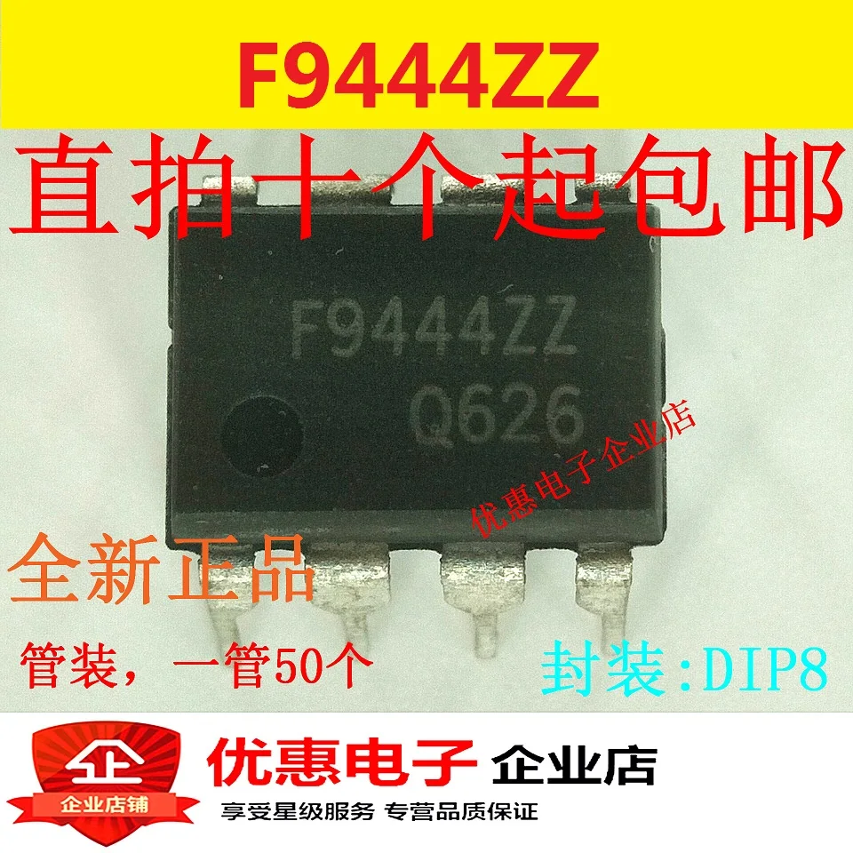 10 шт. F9444ZZ S3F9444XZZ DIP-8