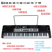 Многофункциональный 61 Ключ детская электронная клавиатура Модель микрофон музыка Пианино музыкальный инструмент обучающая игрушка
