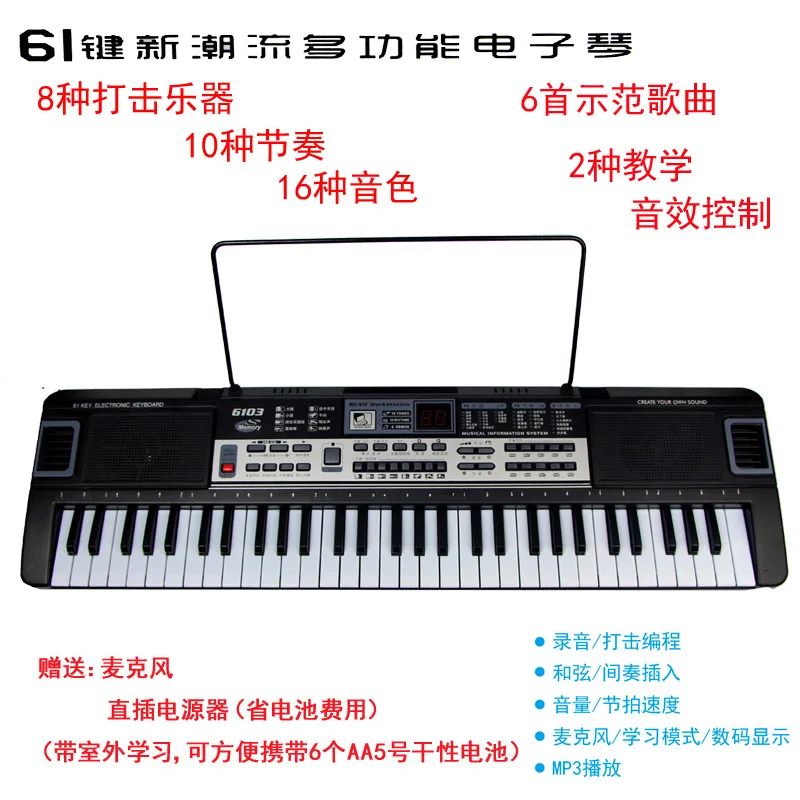 

Multi-functional 61 Key CHILDREN'S Electronic Keyboard Model Microphone Music Piano Musical Instrument Educational Toy