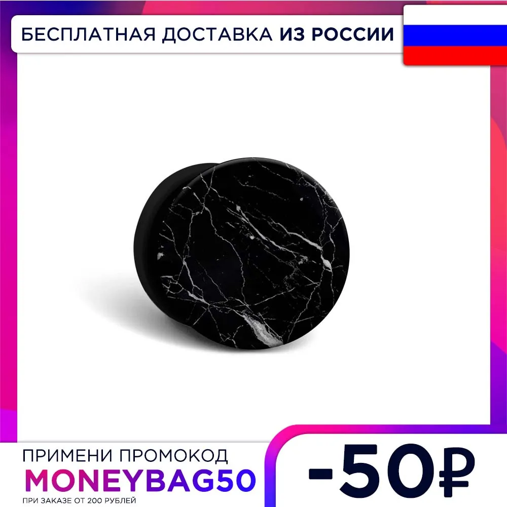 Popsocket black with picture mineral for phone universal foldable holder finger clip case protection | Мобильные телефоны и