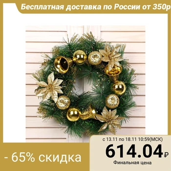 

New year's wreath d-25 cm "Golden flowers and bells" 5036597
