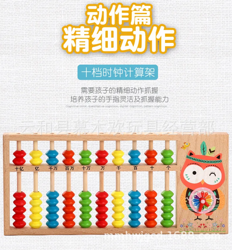 Детские Деревянные Учебные пособия по математике часы Abacus вычитание игрушка Начальная школа арифметика детская Монтессори's zhu s