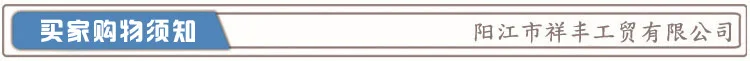 购物须知.jpg