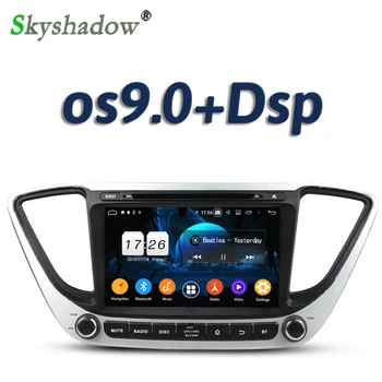 

DSP TDA7851 Android 9.0 2GB RAM 16GB 4 core Car multimedia DVD Player GPS Map RDS Radio wifi 4G BT 5.0 For Hyundai Verna 2017