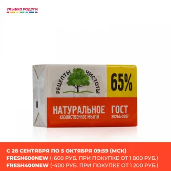 

Laundry Soap Bar Без бренда 3110901 Улыбка радуги ulybka radugi r-ulybka smile rainbow косметика Laundry soap "natural" 200g 3110901
