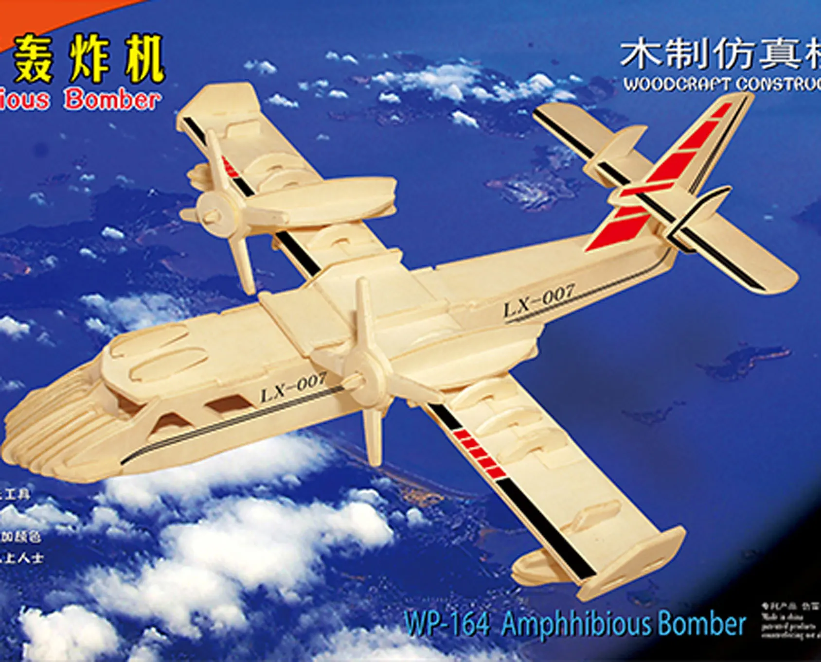 

WP Amphibious Bomber Stall Hot Sales Handmade Assembled DIY Wooden 3D Educational Stereo Model Jigsaw Puzzle
