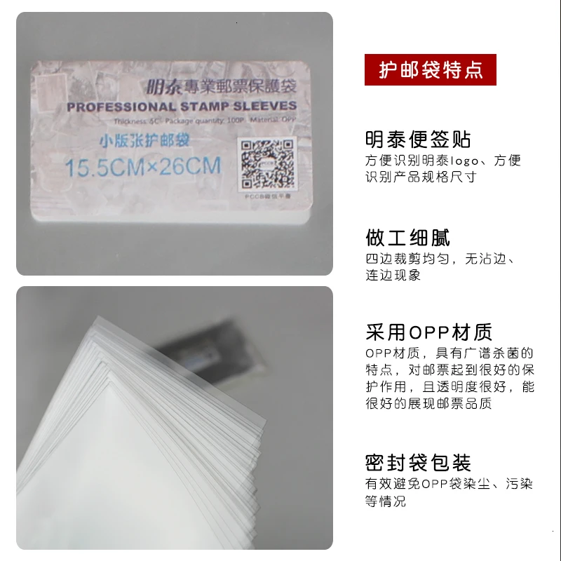 15.5cm*26.0cm Stamp Collecting Protect Bag Stamp Bag Mingtai Senior Protect Mail Pouch Opp Small Tickets Stamp Collecting Bag