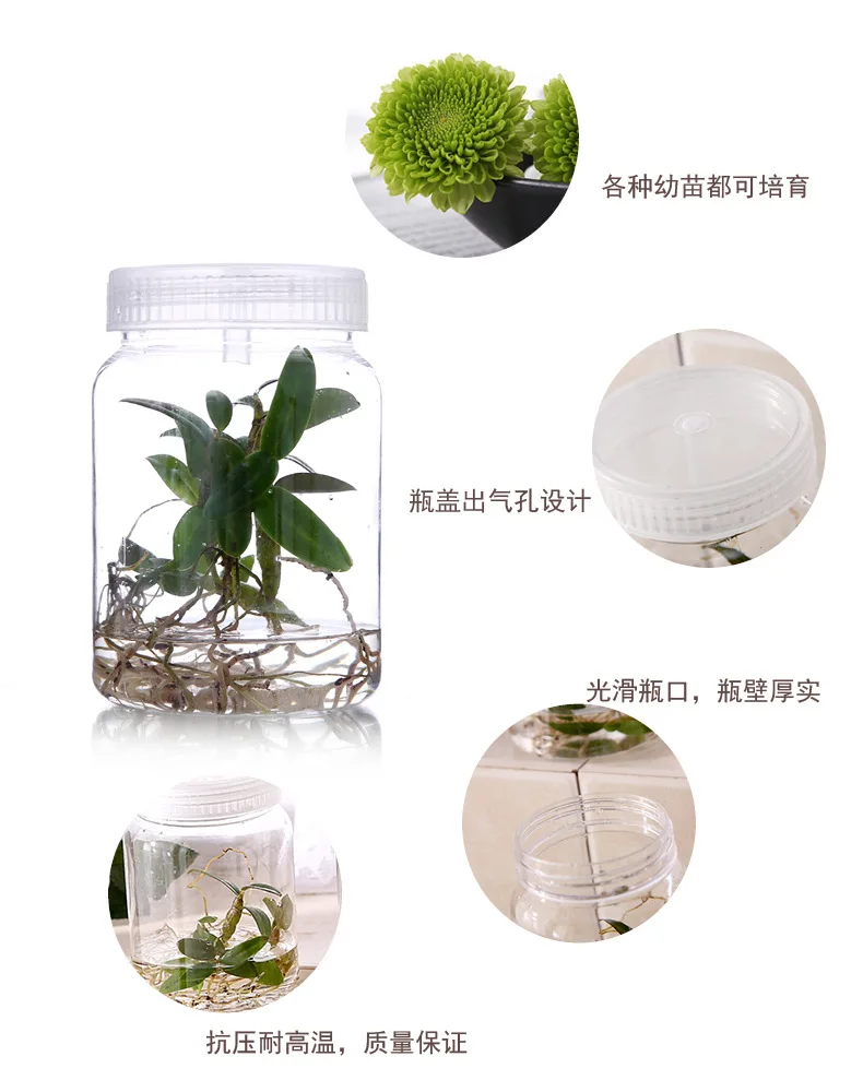 1pc 350mL 500mL Plants Plastic Jars For Bottle Seedling Tissue Culture Seedling High Temperature Resistance No Deformation