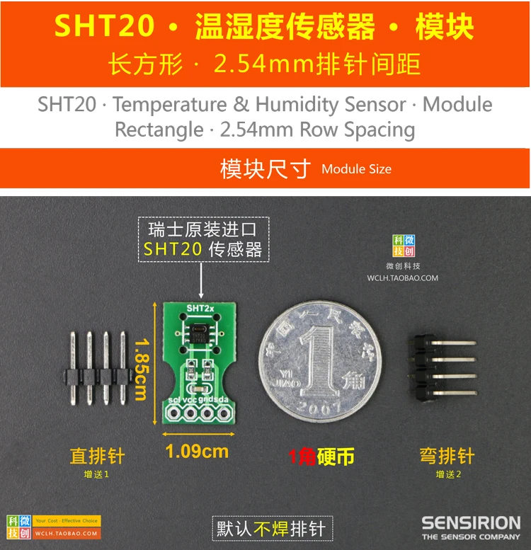 SHT20 модуль датчика температуры и влажности Sensirion IEC прямоугольный
