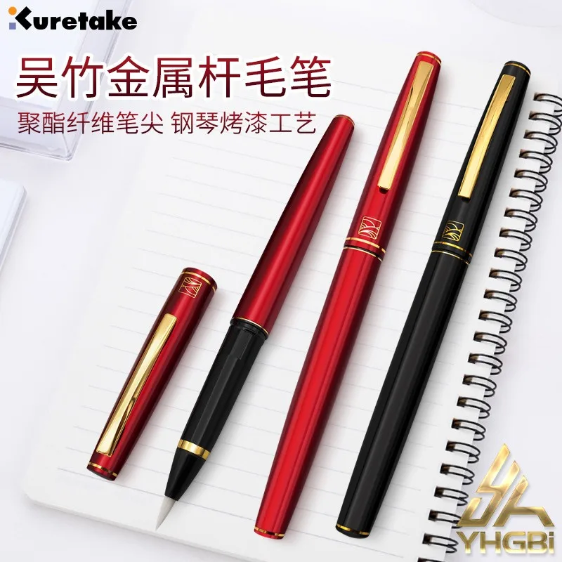 Japanese Wuzhu Calligraphy Brush Metal Pen Holder Lacquer Scripture Copying Calligraphy Practice Fountain Pen Inking Device