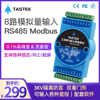 

Analog Acquisition Module 4-20ma / 0-10v to Modbus485 Data Voltage and Current 8 Input Isolation