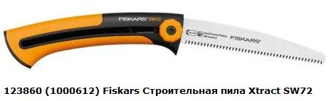 1025437 Fiskars Набор: Топор-колун X25-XL+ пила Xtract SW72