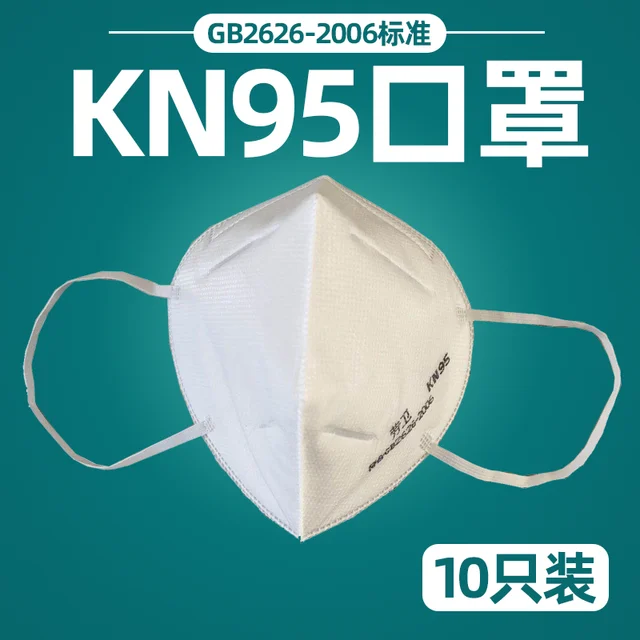 US $18.20  10PCS N95 5 Layers Mask Antivirus Flu Anti Infection KN95 Masks Particulate Respirator PM2.5 Protec