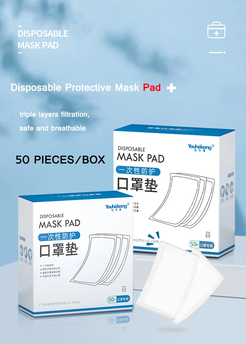 一次性口罩垫_03